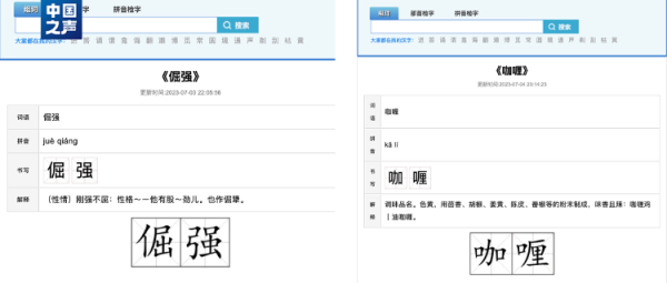 天盈资本配资 在线“新华字典”错误百出，应当被重视