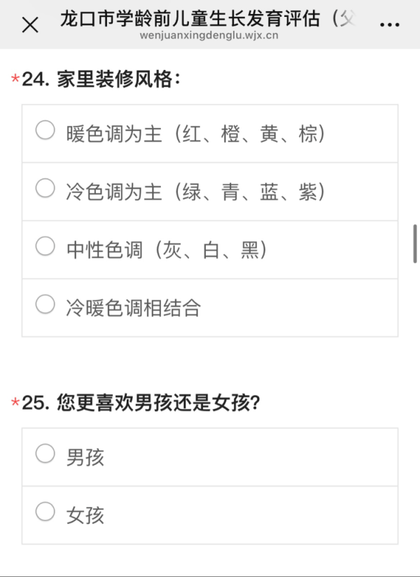 胜宇配资 家长更喜欢男孩还是女孩？雷人问卷何以进校园