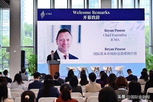 国荣配资 布莱恩·佩斯科：以协同与透明推动全球转型金融发展 | 聚焦ICMA中国可持续金融发展论坛